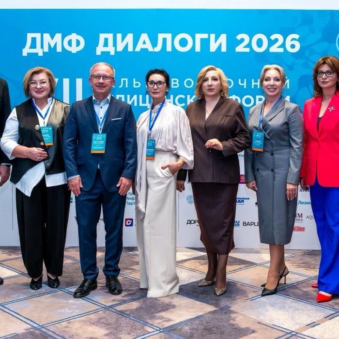 ДМФ ДИАЛОГИ 2026: Код молодости и здоровья
